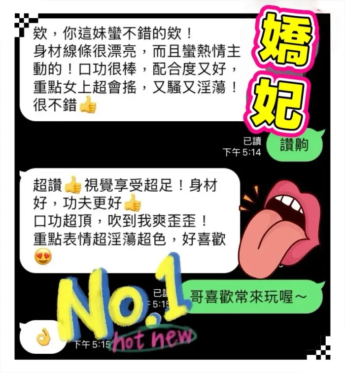 台中定點茶-嬌妃