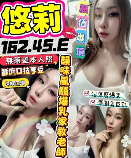 台南定點茶-悠莉