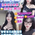 桃園定點茶-騷妞