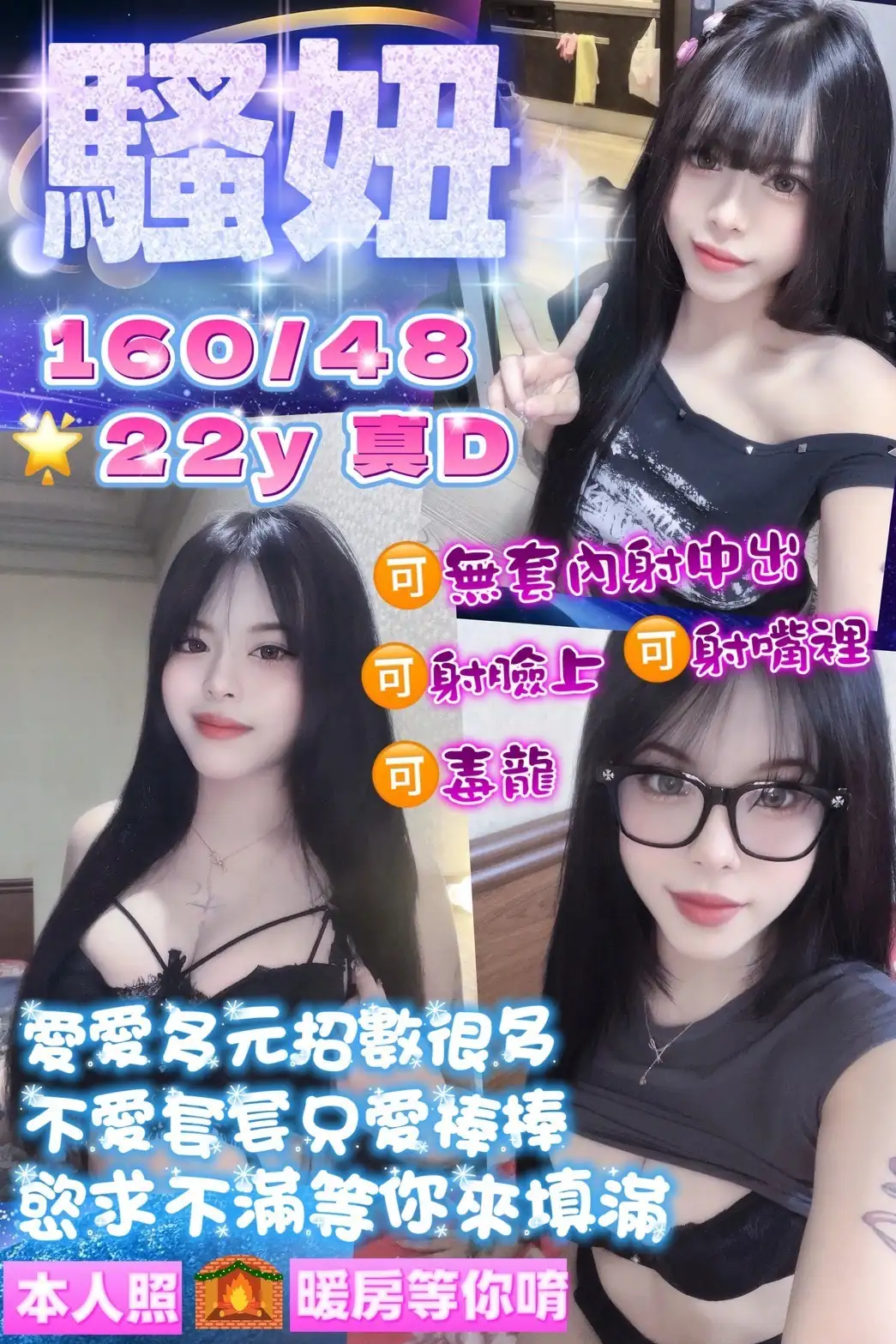 桃園定點茶-騷妞 桃園定點茶-騷妞