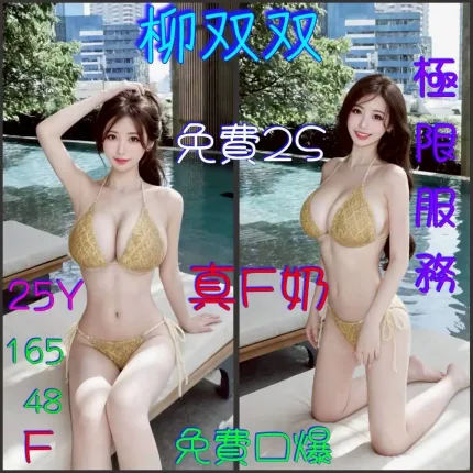 嘉義定點茶-柳双双