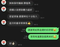 新竹定點茶-郭品婕