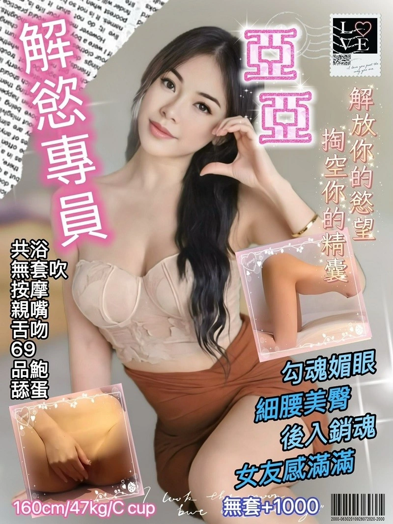 台北定點茶-亞亞