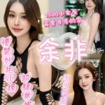 嘉義定點茶-余菲