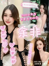 嘉義定點茶-余菲