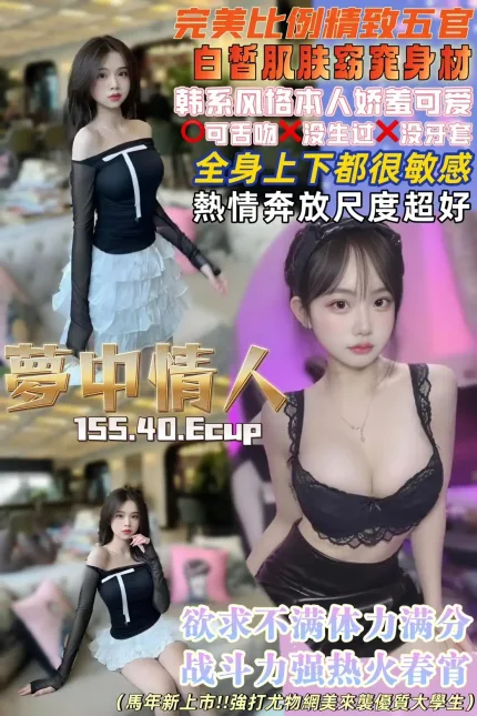 桃園定點茶-夢中情人