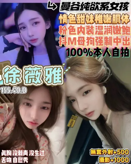 桃園定點茶-徐薇雅