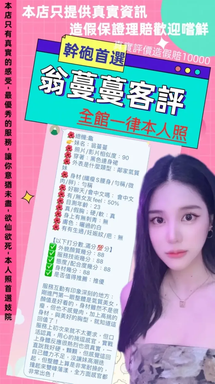 台北定點茶-翁蔓蔓