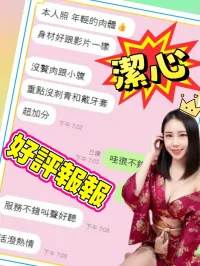 澎湖定點茶-潔心