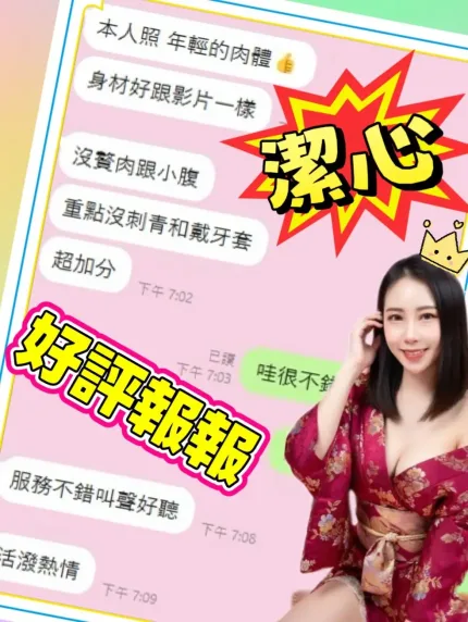 澎湖定點茶-潔心