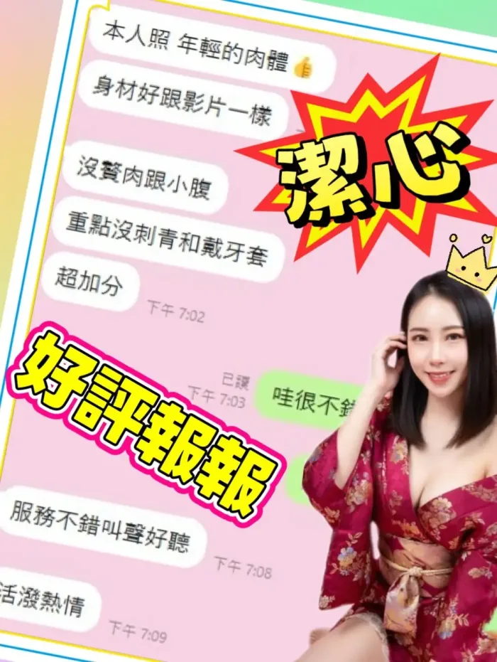 澎湖定點茶-潔心