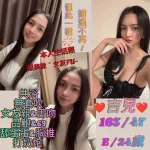 新北定點茶-吉兒