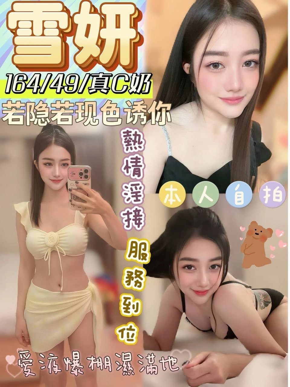 嘉義定點茶-雪妍