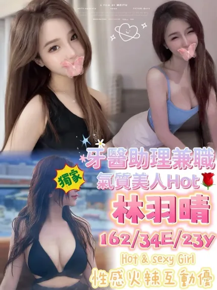 台南外送茶-林羽晴