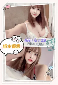 台北外送茶-坂本優香