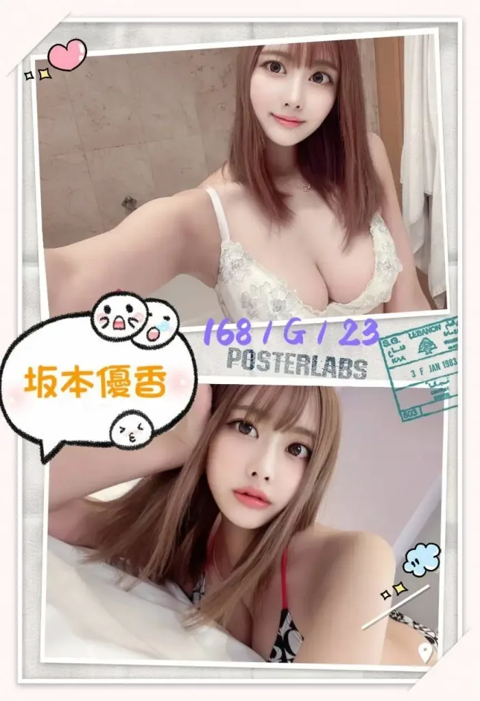 台北外送茶-坂本優香