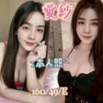 新北定點茶-愛紗