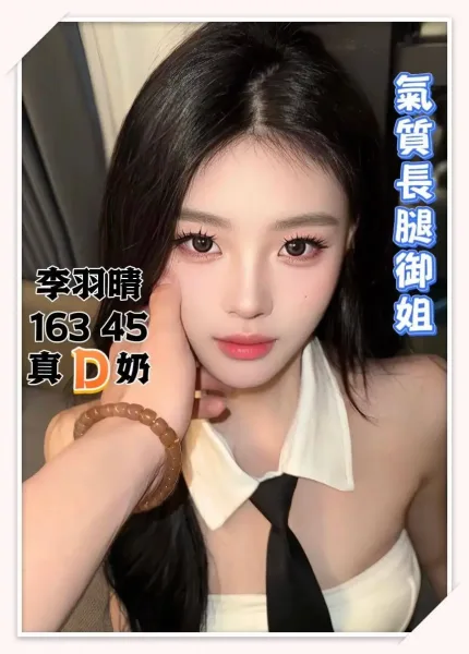 台中定點茶-李羽晴