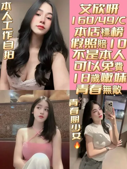 台南定點茶-艾欣妍