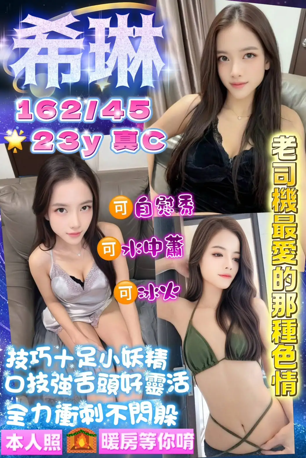 桃園定點茶-希琳 桃園定點茶-希琳