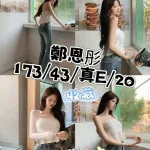 台中定點茶-鄭恩彤