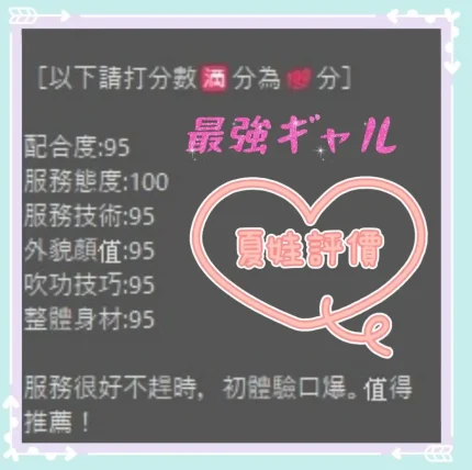 台南定點茶-夏娃