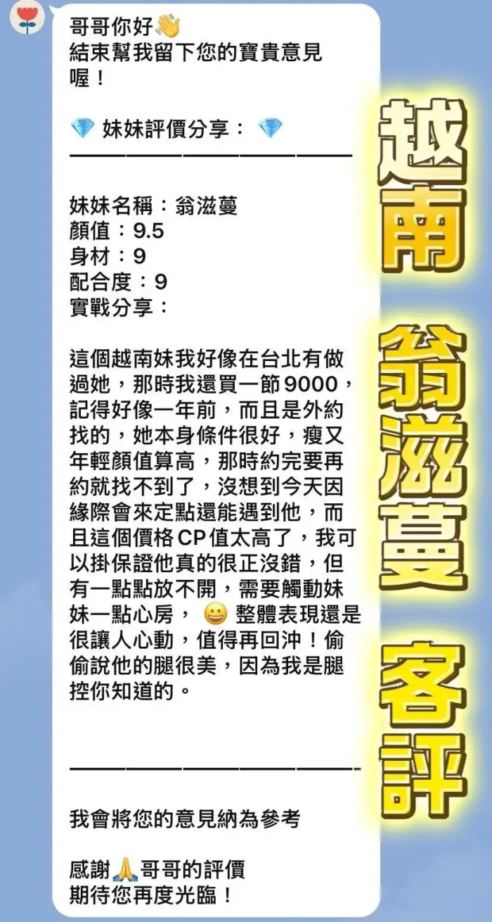 桃園定點茶-翁滋蔓