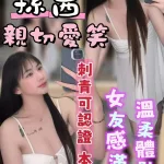 台中定點茶-孫茜