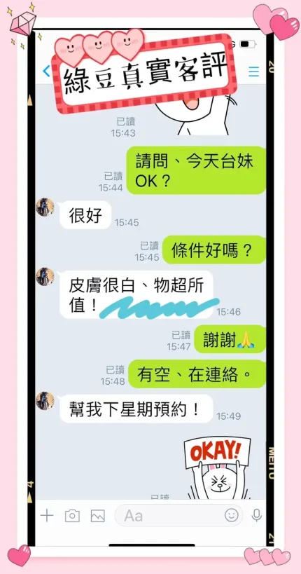 高雄定點茶-綠豆