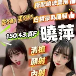 苗栗定點茶-曉萍