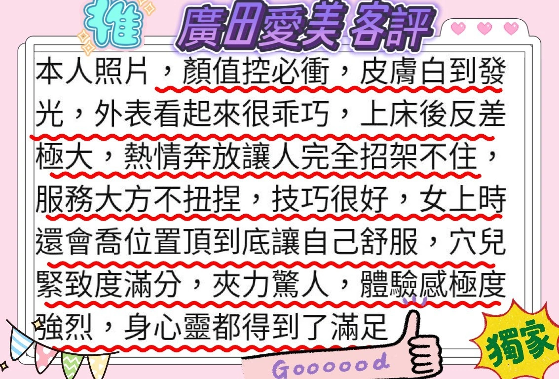 台北定點茶-廣田愛美