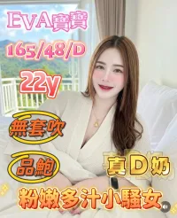 嘉義定點茶-EVA寶寶