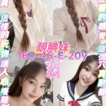 桃園定點茶-靦腆妹