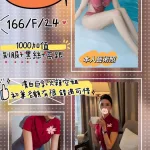 台北外送茶-娜娜