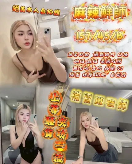 新竹定點茶-麻辣鮮師