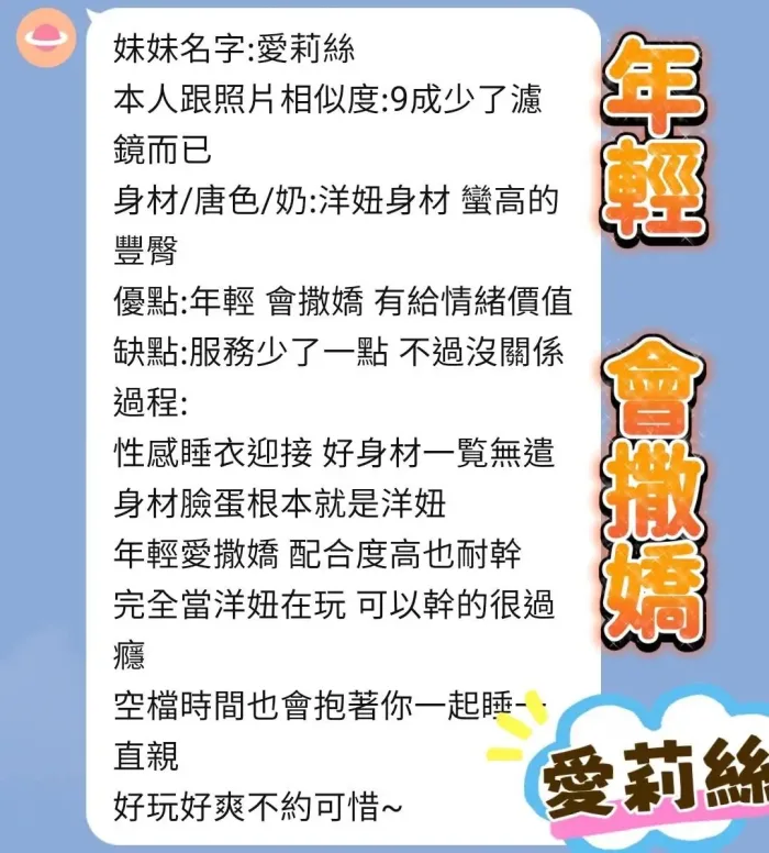 新北定點茶-愛莉絲