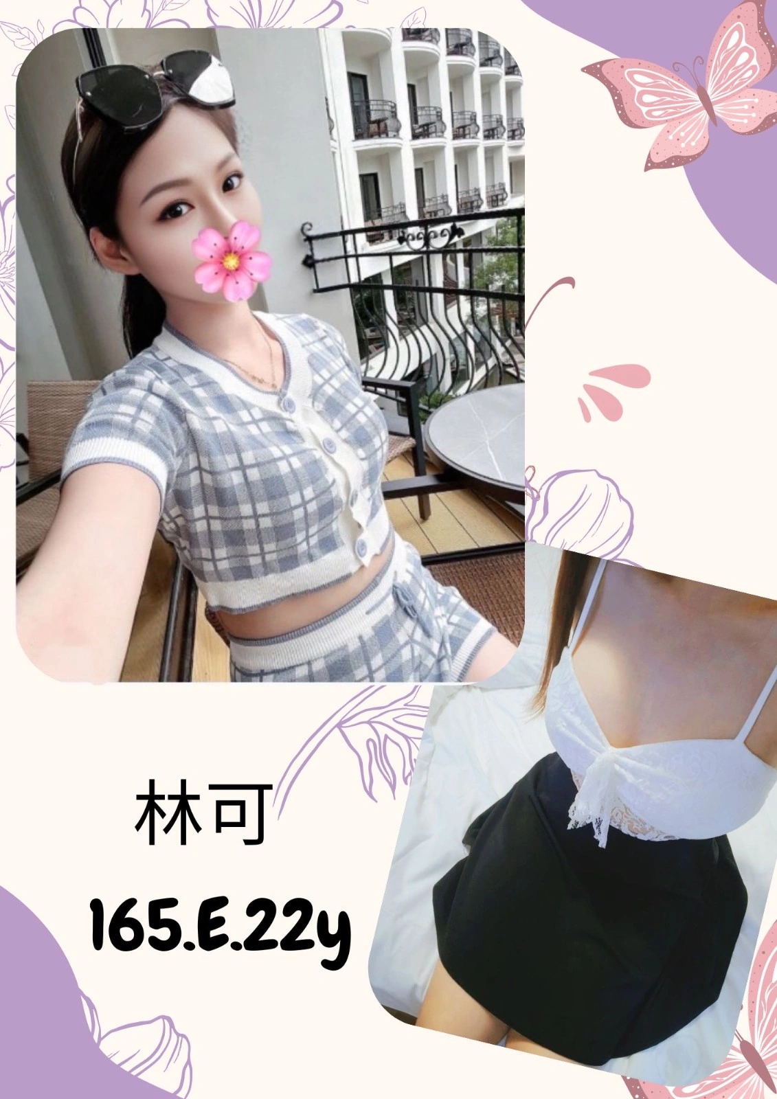 台北外送茶-林可