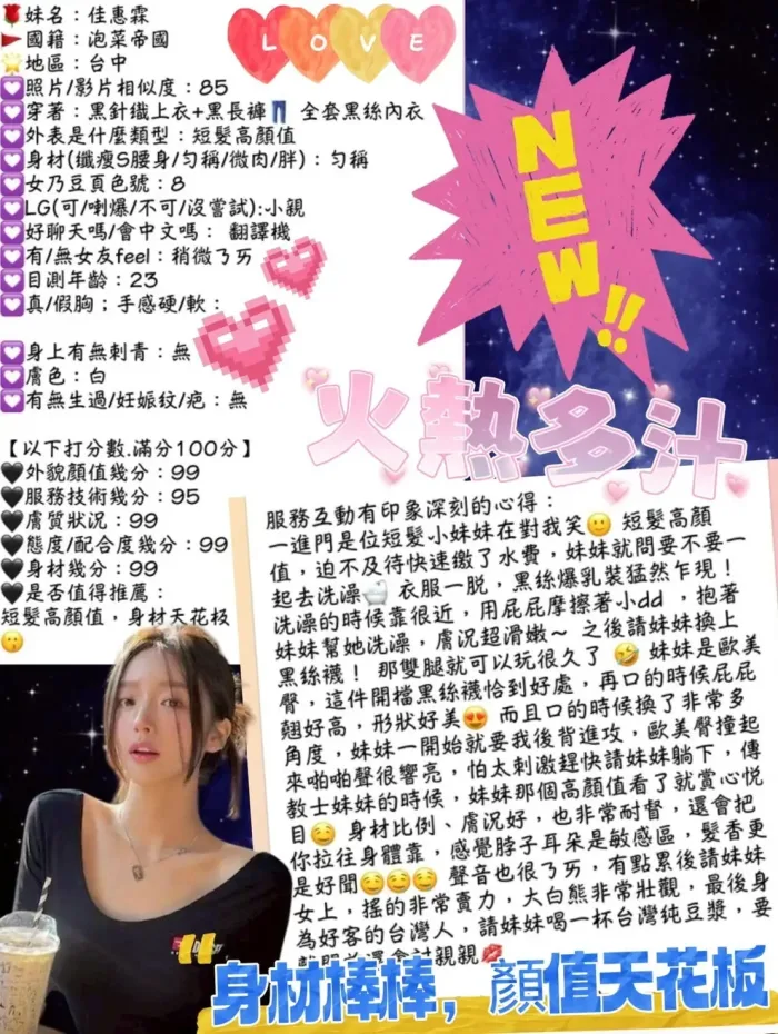 台中外送茶-佳惠霖