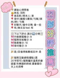 台中定點茶-羽彤