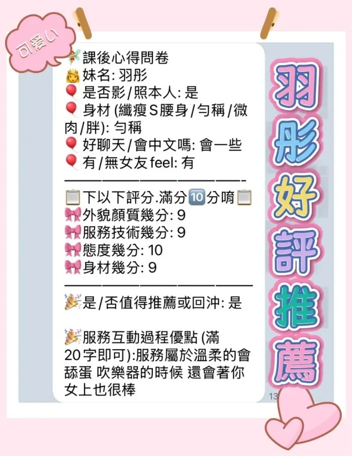 台中定點茶-羽彤