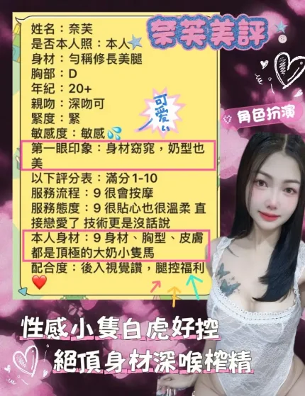 高雄定點茶-奈芙