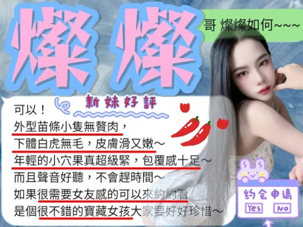 新竹定點茶-燦燦