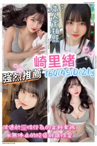 台南外送茶-崎里緒