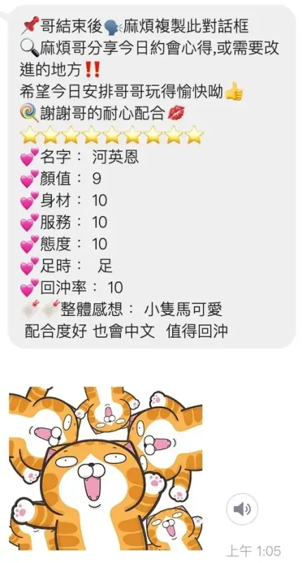 桃園定點茶-河英恩