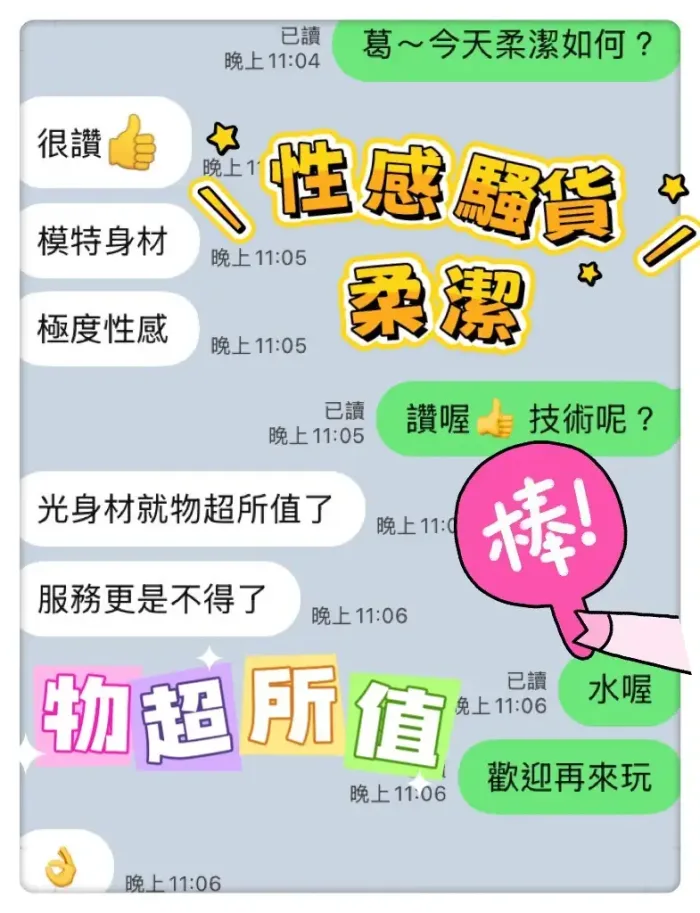 台中定點茶-柔潔