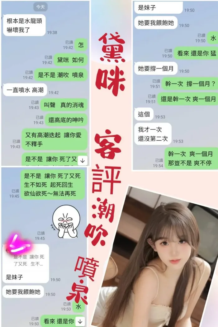 台北定點茶-黛咪