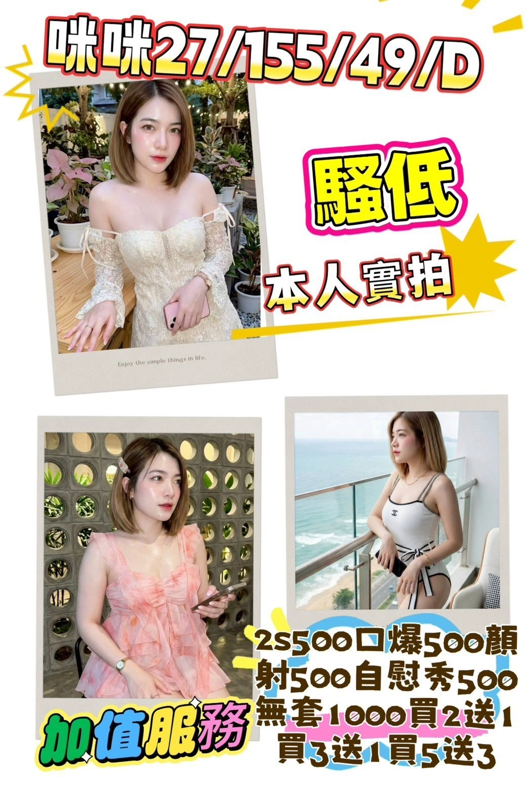 苗栗定點茶-咪咪