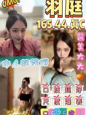 新竹外送茶-羽庭