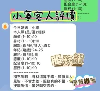 新竹定點茶-小寧