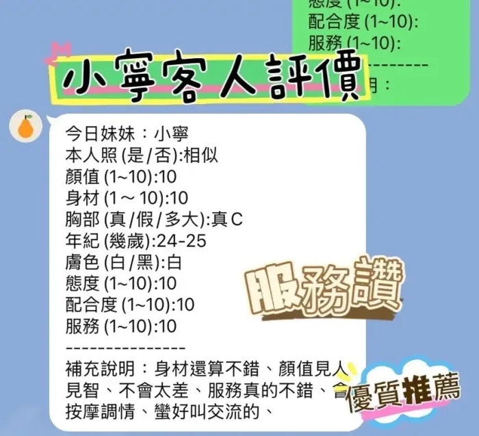 新竹定點茶-小寧